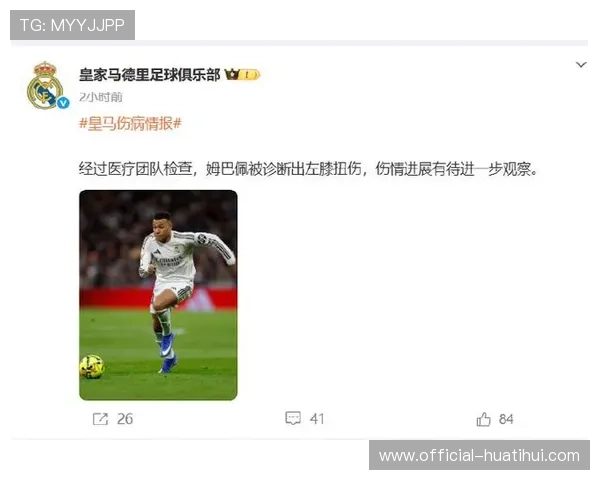 “姆巴佩左膝不适连续缺席训练，欧冠附加赛出战成疑”