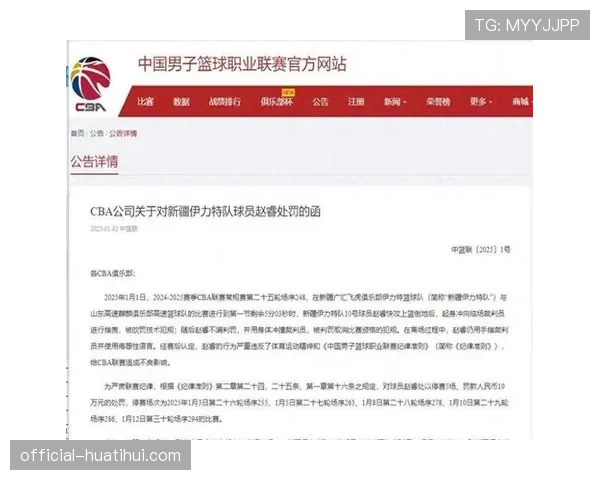 CBA公司就山西队球员赛场冲突事件开出重磅罚单